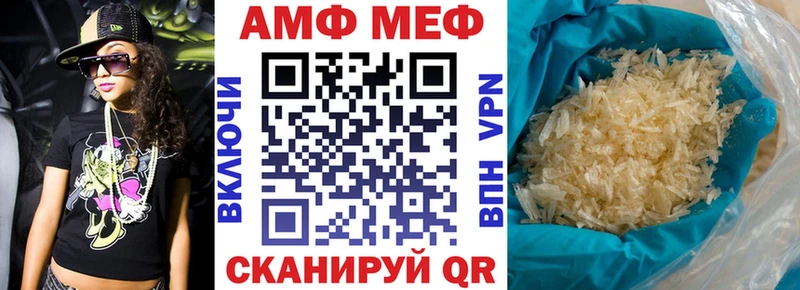 АМФ VHQ  купить   Кинель 