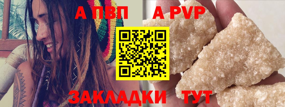 Alpha PVP Соль  Вход с VPN  Альфа ПВП крисы CK  APVP  Кинель  A-PVP СК КРИС 