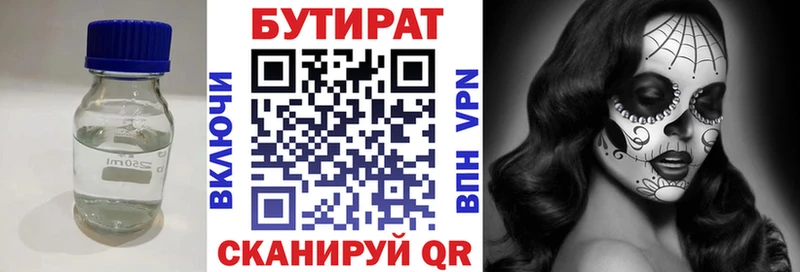 купить закладку  Кинель  Бутират GHB 