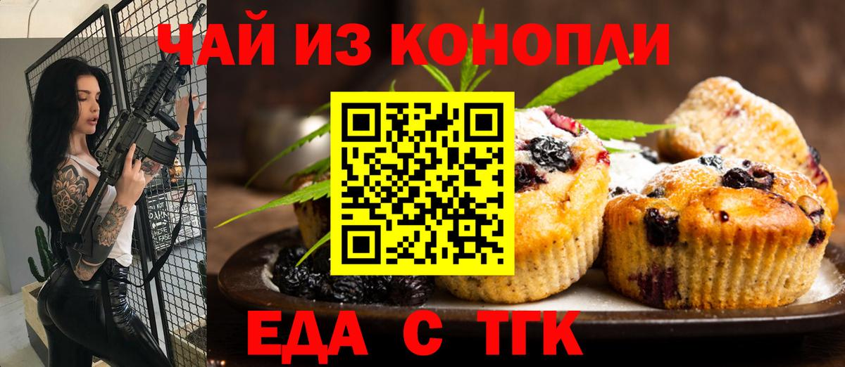 Кинель  Cannafood конопля  Вход с VPN 