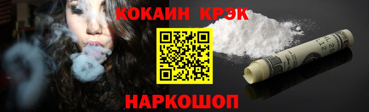 COCAIN 97%  COCAIN Fish Scale  COCAIN  Вход с VPN  Кинель 