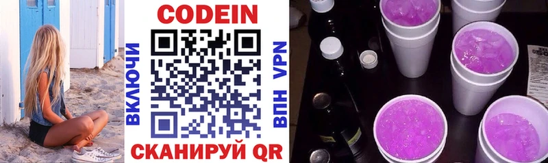 Кодеин напиток Lean (лин)  маркетплейс состав  Кинель 