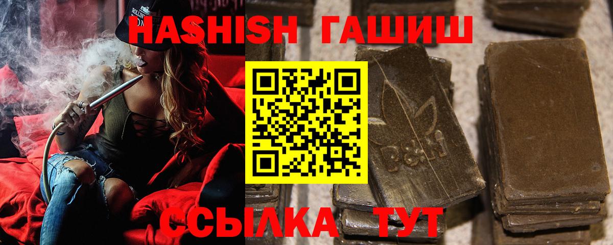 ГАШИШ убойный Кинель