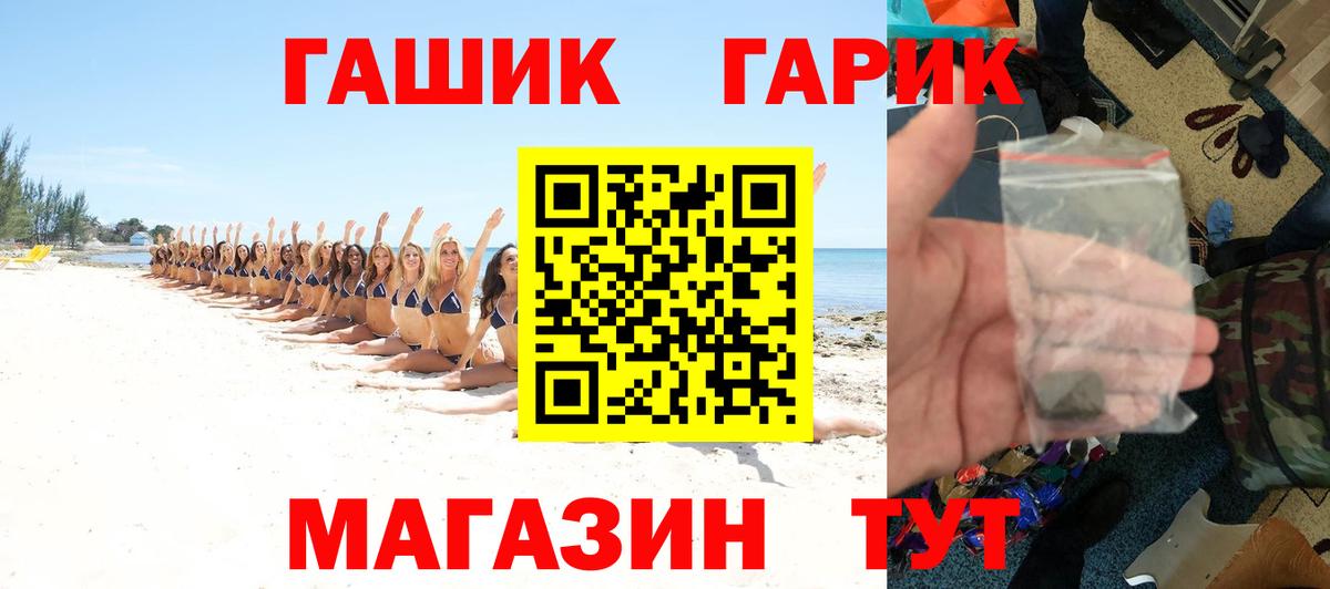 Гашиш Premium  ГАШ Premium  Вход с VPN  Кинель 