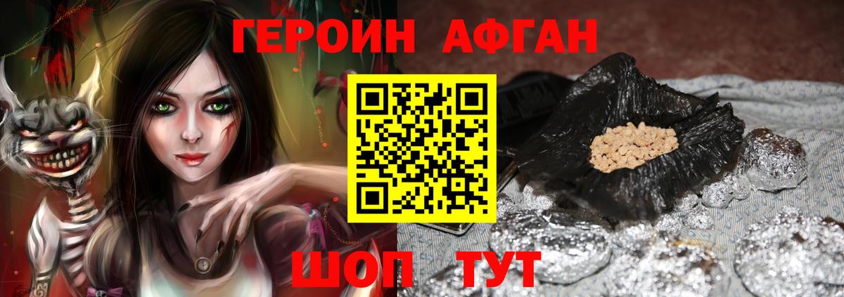ГЕРОИН  Героин белый  Вход с VPN  Кинель 