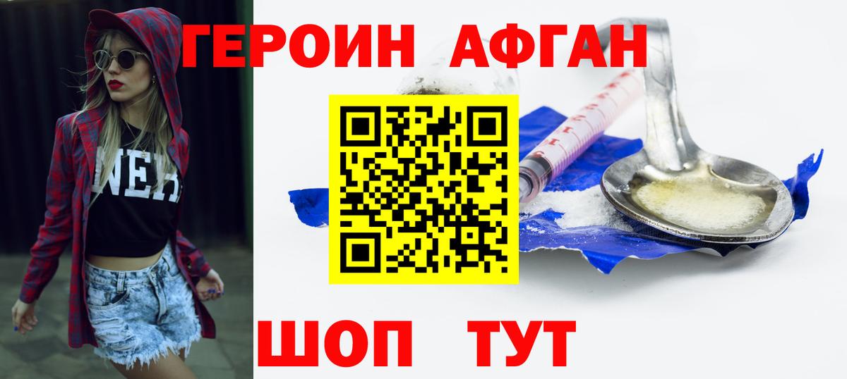 ГЕРОИН белый Кинель