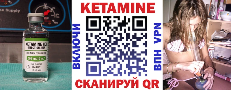 Кетамин ketamine продажа наркотиков kraken рабочий сайт Кинель