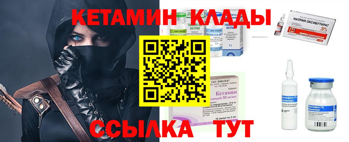 даркнет Telegram  Вход с VPN  Кинель  КЕТАМИН VHQ 