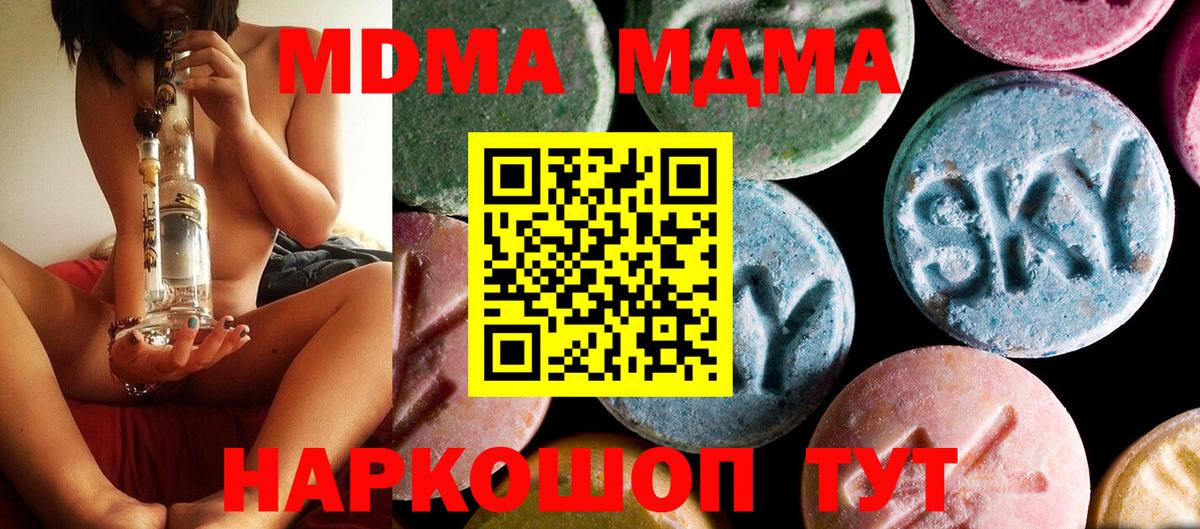MDMA crystal  Вход с VPN  Кинель 