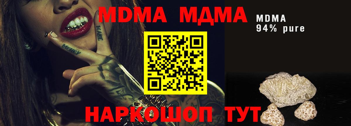 MDMA VHQ Кинель