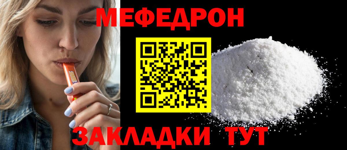 Меф кристаллы Кинель