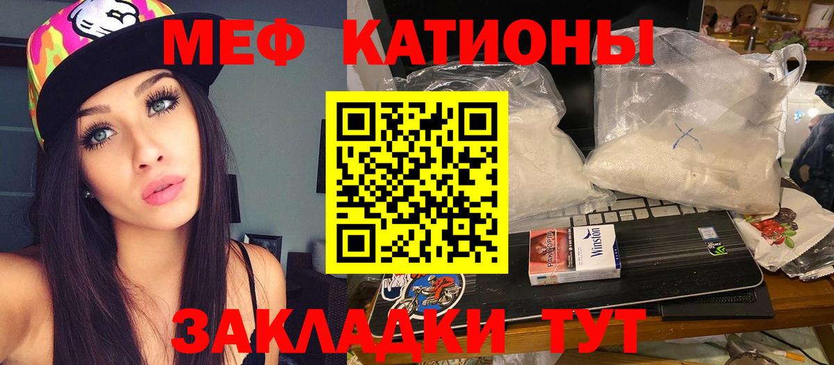 МЯУ-МЯУ мяу мяу  omg tor  Меф  Кинель  Вход с VPN  Меф мука 