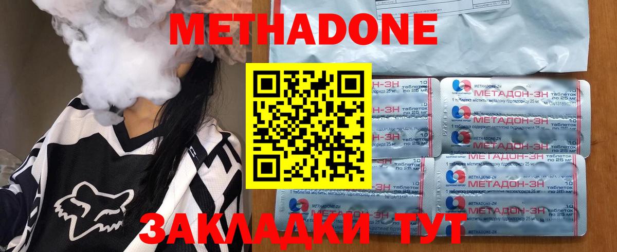 Кинель  Метадон VHQ  ОМГ ОМГ ONION  маркетплейс формула  Вход с VPN 
