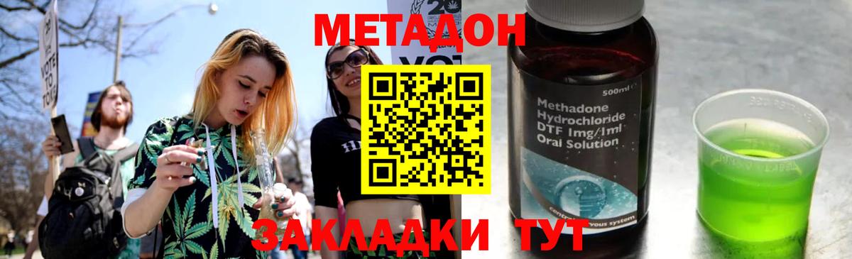 КЕТАМИН  МЕФ кристаллы  МАРИХУАНА  Кинель  Вход с VPN  Гашиш  ГАШ  Купить закладку 