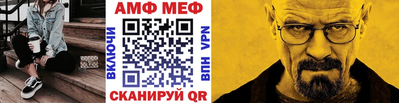 МЕТАМФЕТАМИН мет  Кинель 