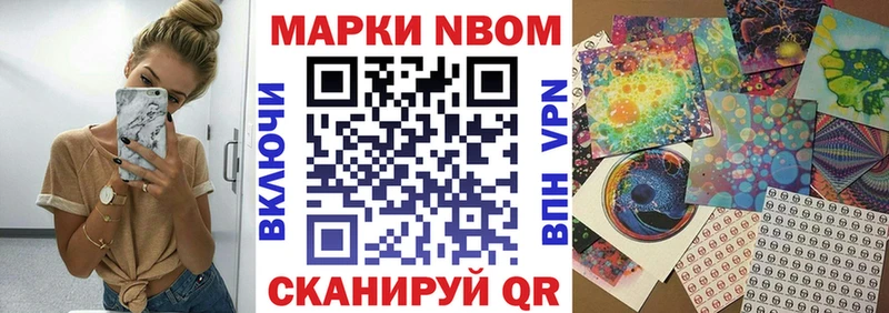 Марки 25I-NBOMe 1500мкг  Кинель 