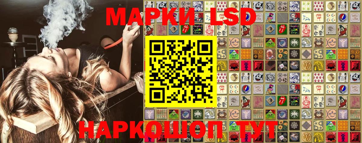 Марки N-bome 1500мкг Кинель