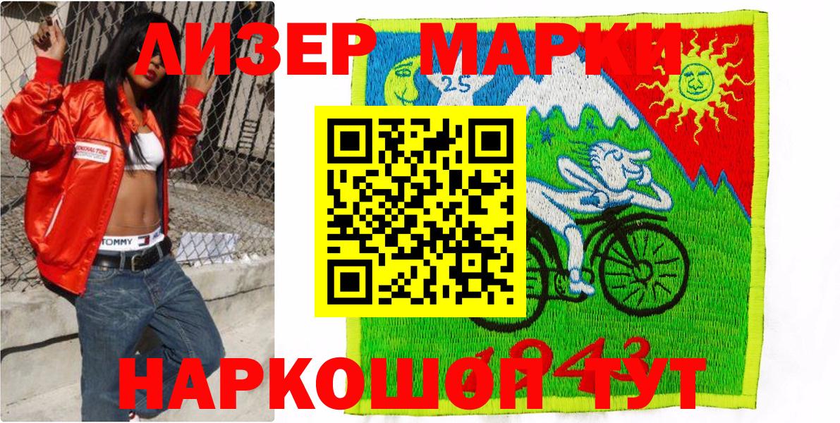 Марки N-bome 1,5мг  Вход с VPN  Марки N-bome  Кинель 