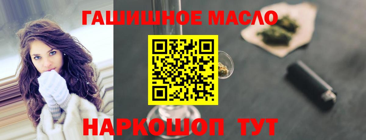 закладка  Дистиллят ТГК гашишное масло  Вход с VPN  Кинель 